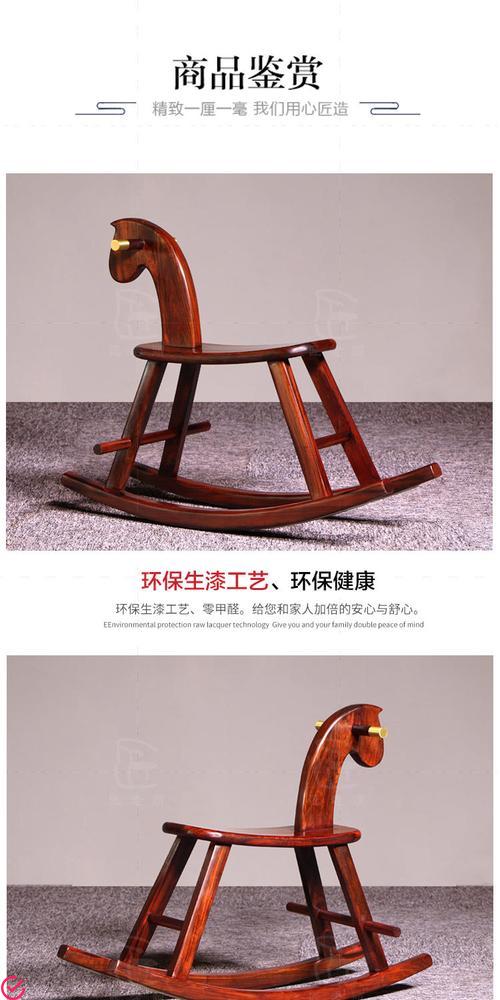 创意木制家具：创意木马椅（快乐）