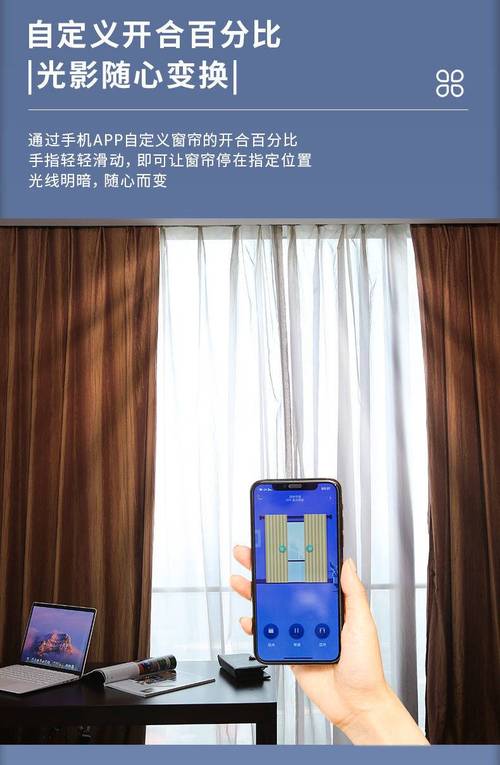智能语音控制电动窗帘