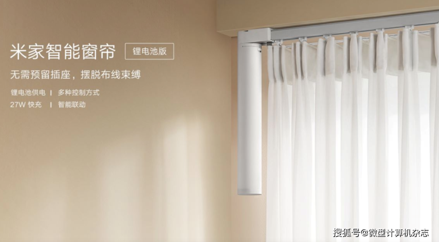 智能电动窗帘，让你享受便利的生活体验