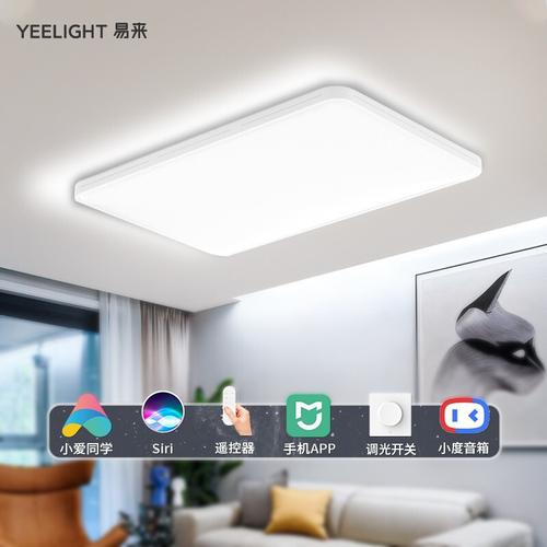 智能家居灯具——智能LED智造品牌，让生活更智能