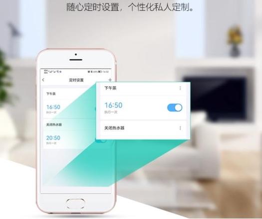 智能家居掌控王
