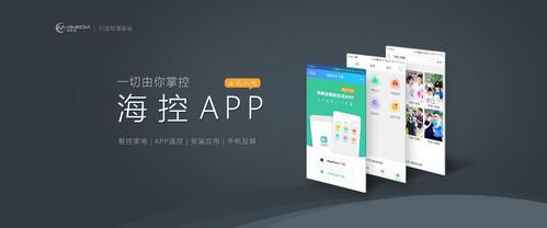 智能家居掌控王