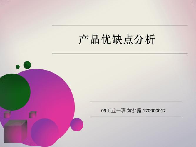 产品特点