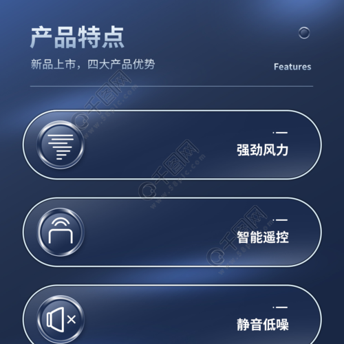 产品特点