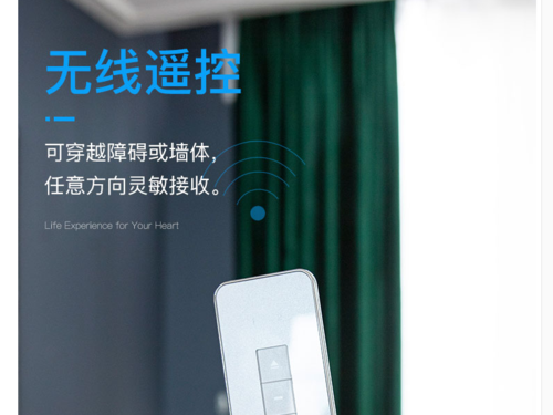 智能感应光电窗帘：让家居生活更加便捷