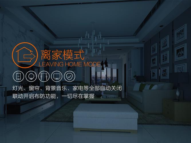 为你的家人提供智能、舒适、健康的生活体验