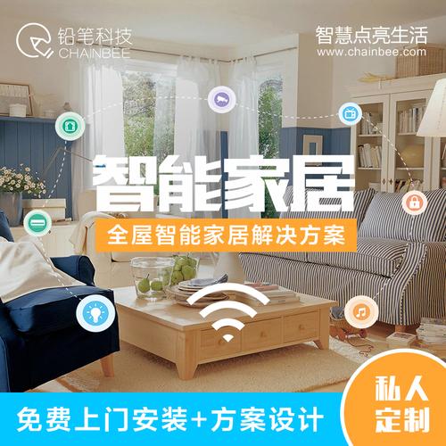 智能家居升级之选：全智能家居控制中心