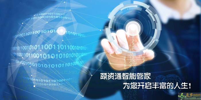 智能互联居家——我家智慧管家