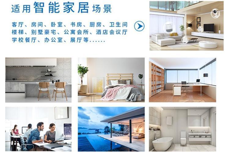 智能家具—让您的生活更加智能化