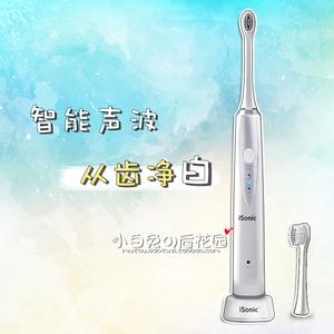 智能家居音响——iSonic