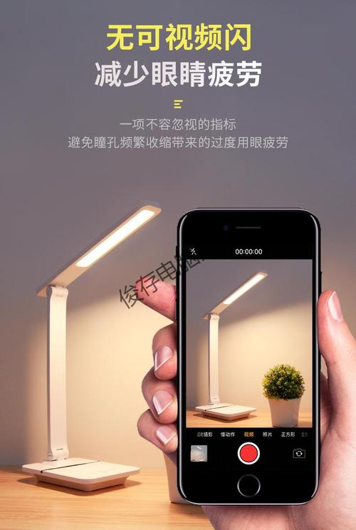 智能家居护眼台灯