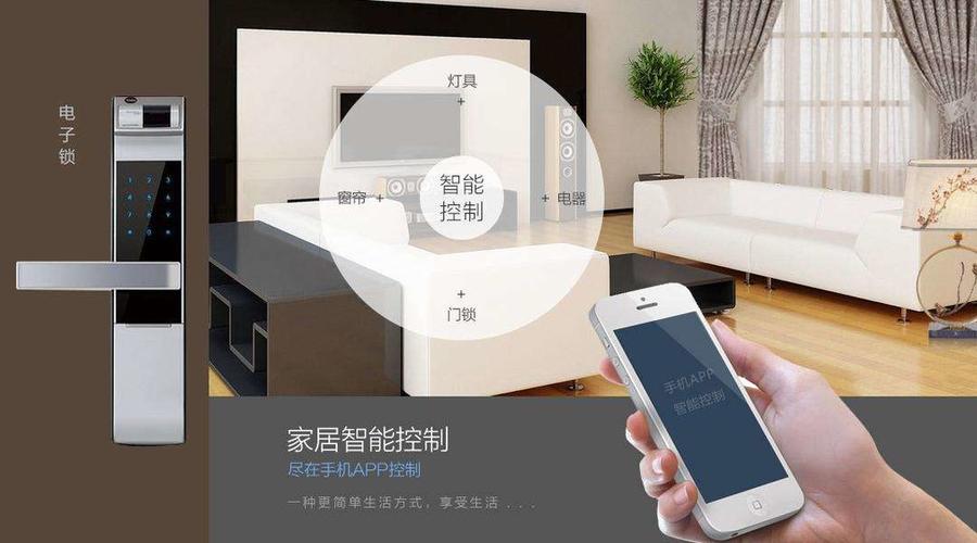 智能生活保姆——“智享家”智能家居