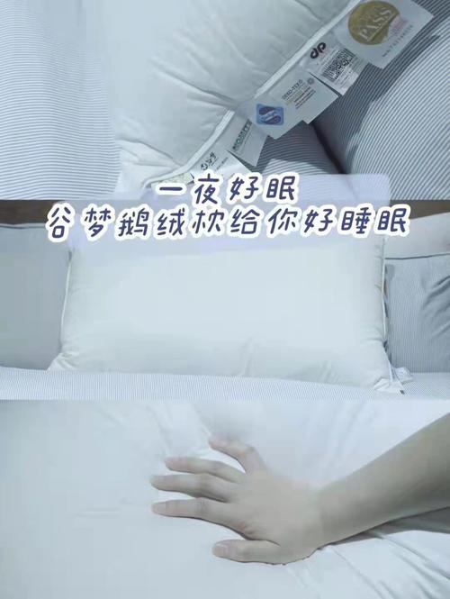 智能助眠枕头：让你一夜好眠