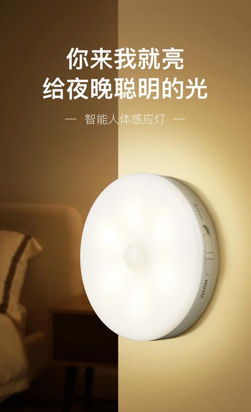 智能家居神器：超强感应智能灯