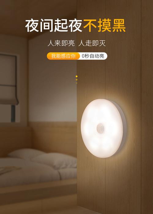 智能家居神器：超强感应智能灯