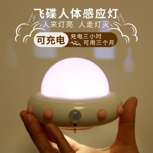 智能家居神器：超强感应智能灯