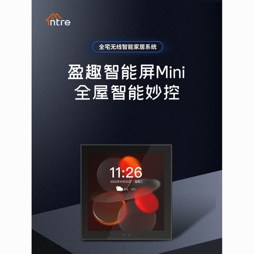 智能语音控制智能家居产品
