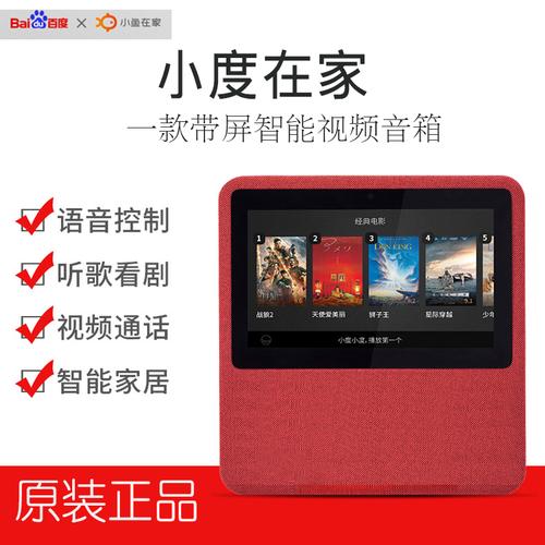 智能家居神器-智控音乐大师