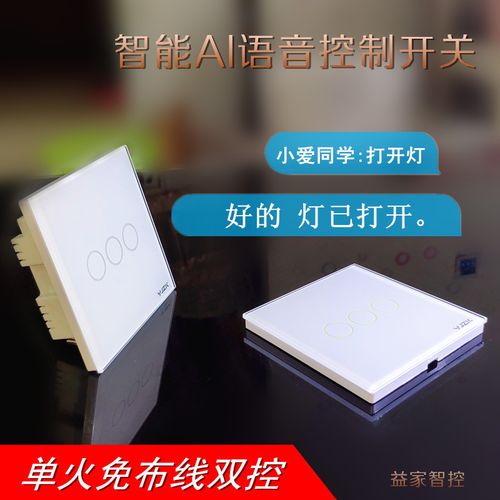 智能家居神器-智控音乐大师