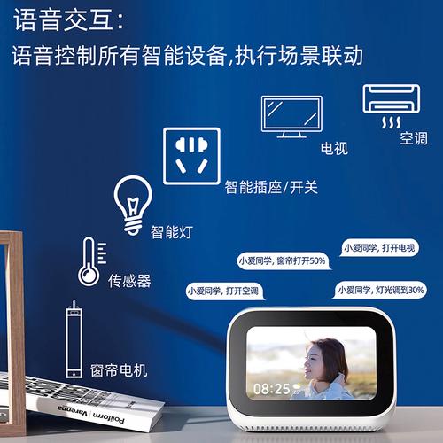 智能语音控制的智能家居助手