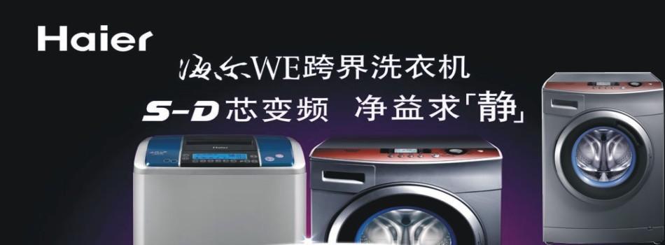 智能声波洗衣机——带你体验全新的洗衣方式