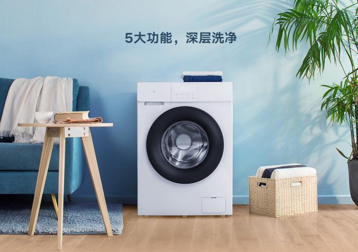 智能声波洗衣机——带你体验全新的洗衣方式