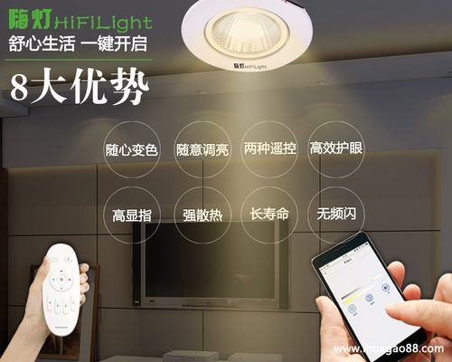 智能无极调光灯：为你的家庭带来无限光彩