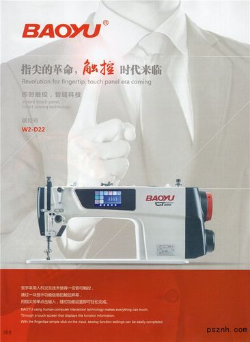 智能缝纫机：让缝纫变得更简单