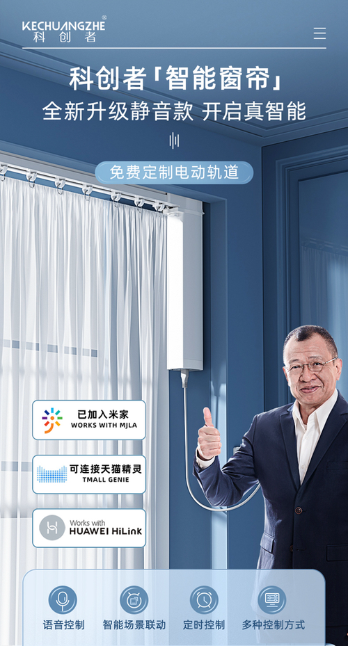 智能魔法电动窗帘，“智”能掌握你的生活