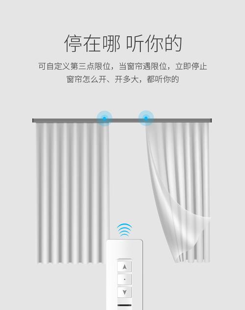 智能魔法电动窗帘，“智”能掌握你的生活