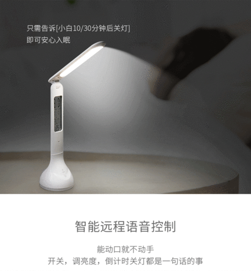 智能台灯-领略未来的居家新概念