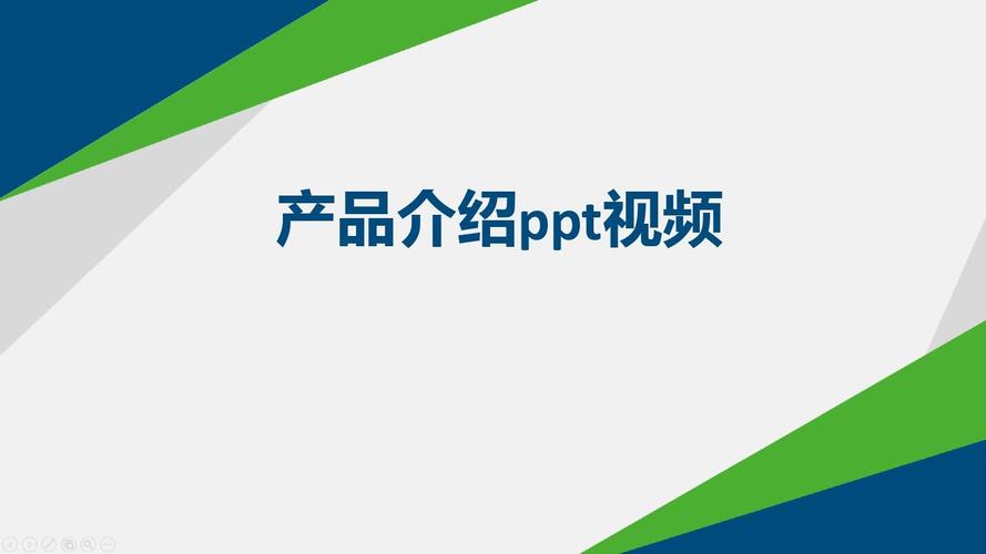 产品介绍