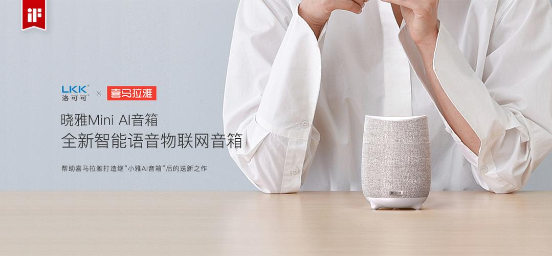 智能家庭音响：让您的家庭更有声有色