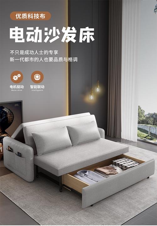智能沙发床：打破传统，让家变得更加智能