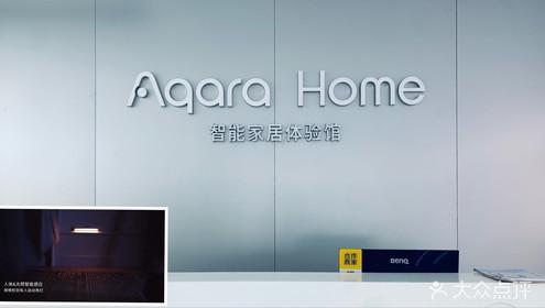 智能全屋体验：Smarthome智能控制中心