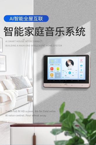 智能生态音响——让家庭变成音乐之城