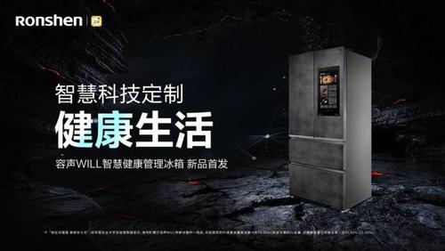 智能冰箱：为您的家庭带来更健康的生活