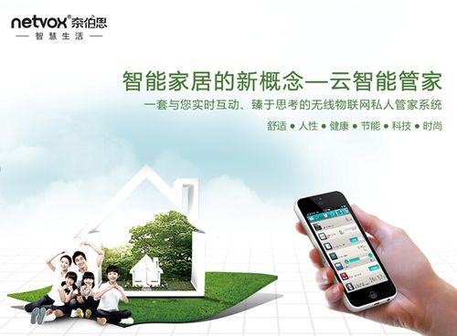 智能家居必备之AI家庭管家