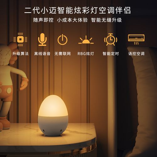 智能家居：智能语音控制灯光神器
