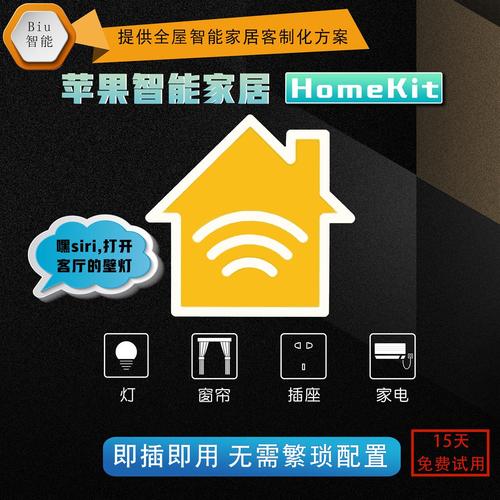 智能家居：智能语音控制灯光神器