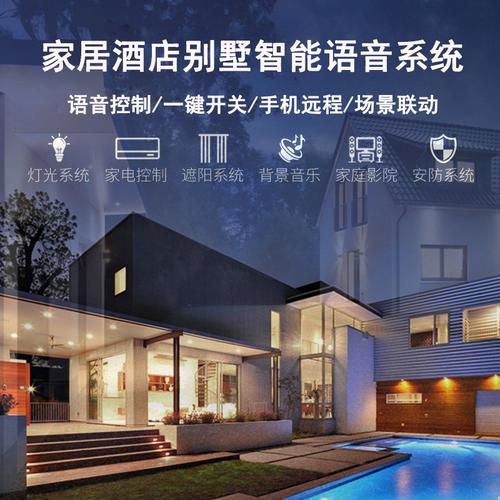 智能家居：智能语音控制灯光神器