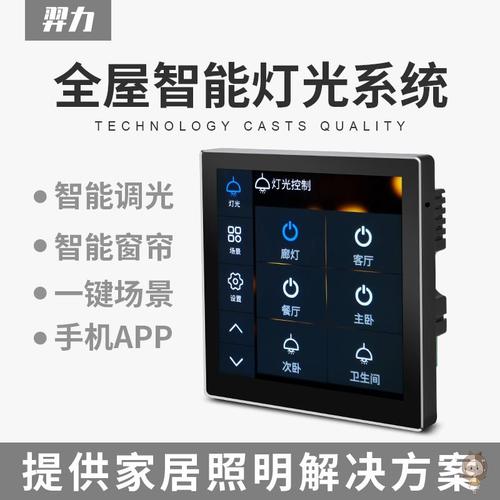 智能家居：智能语音控制灯光神器