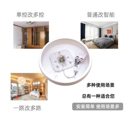 智能家居：智能语音控制灯光神器