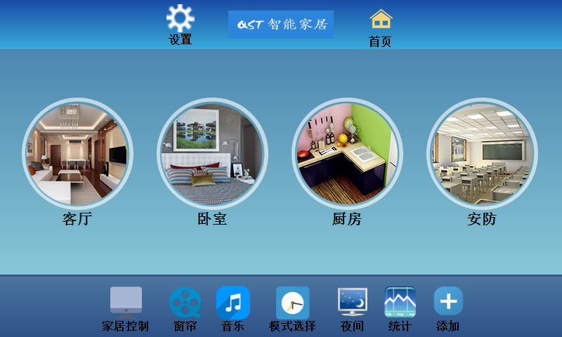 “智能家居管家”——智能家居控制中心