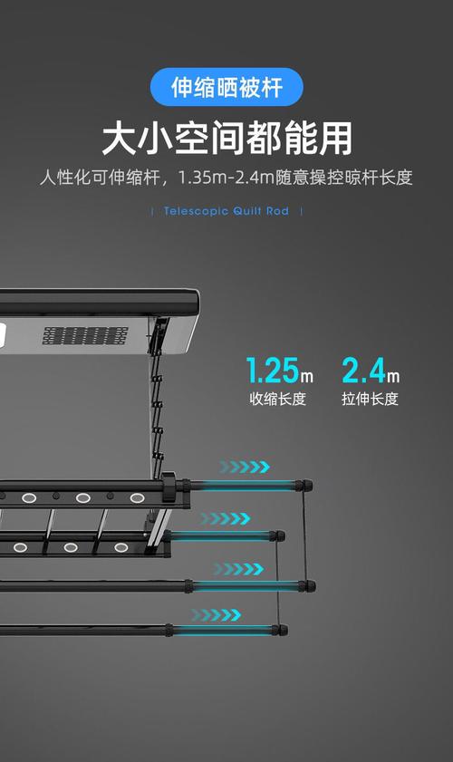 智能语音控制晾衣架