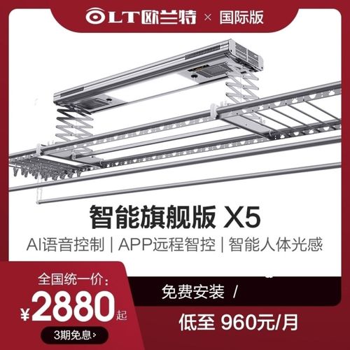 智能语音控制晾衣架