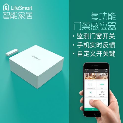 智能家居产品——SmartLife