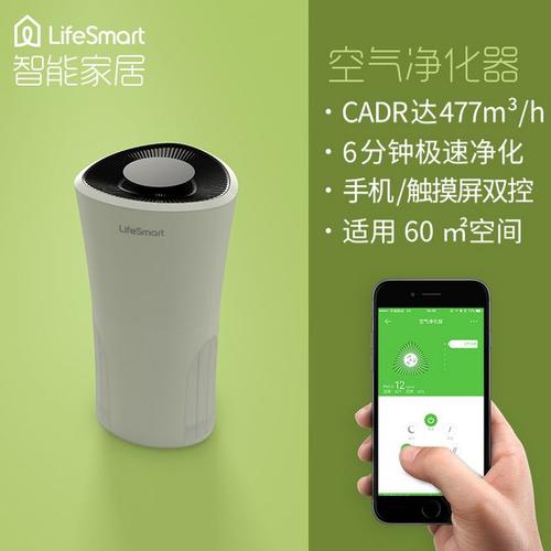 智能家居产品——SmartLife