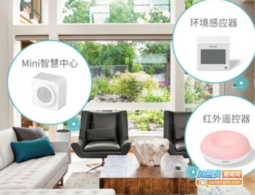 智能家居产品——SmartLife