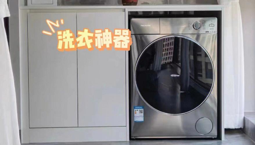 智能家居神器：智能洗衣机